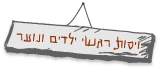 ויסות רגשי לילדים ונוער